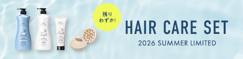 ヘアケアセット