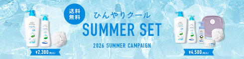 ひんやりサマーセット