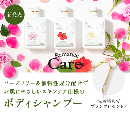 ラデュアンスボディシャンプー