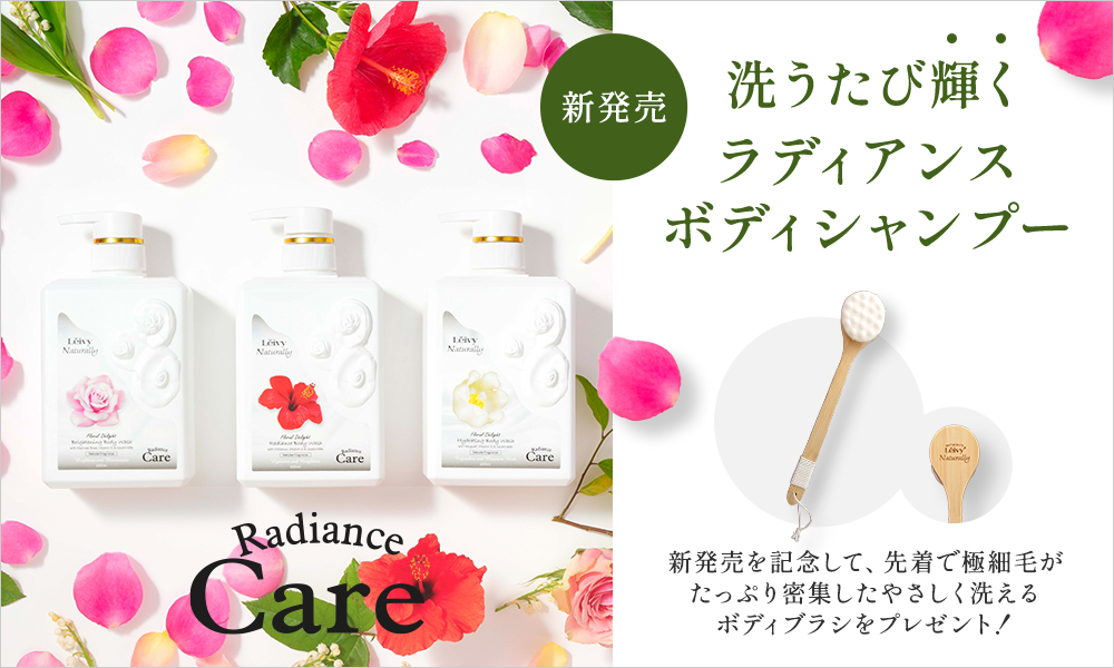 ラディアンス