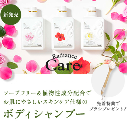 ラディアンス