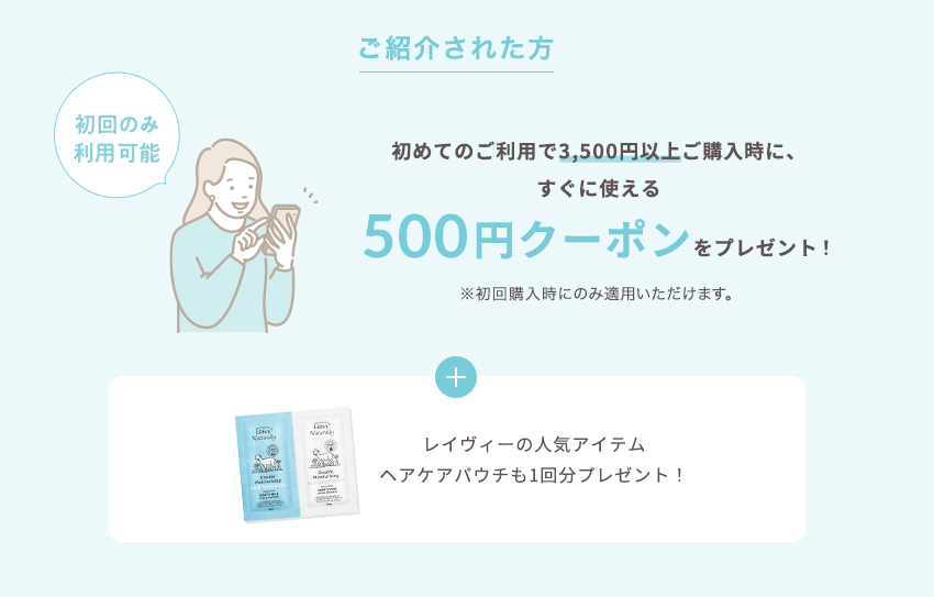 ご紹介された方