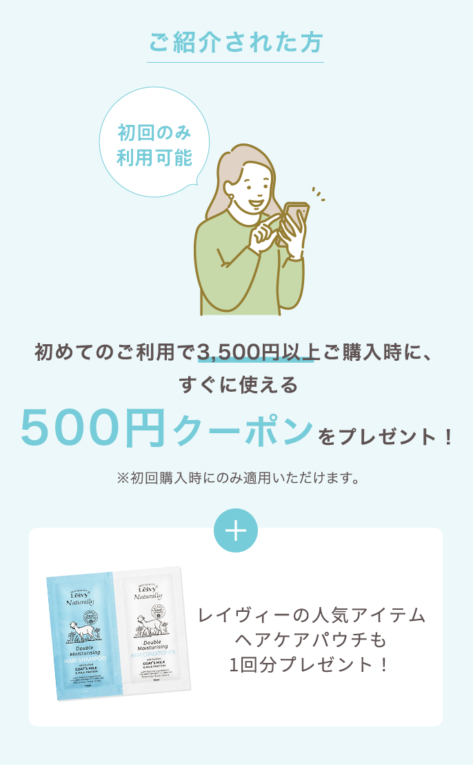 ご紹介された方