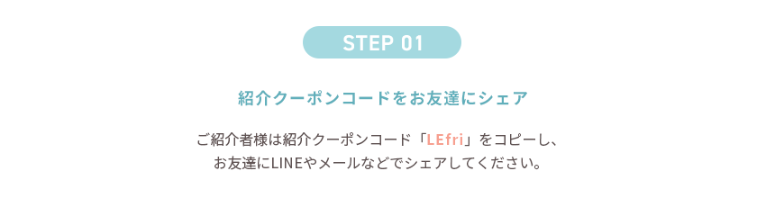 STEP 01