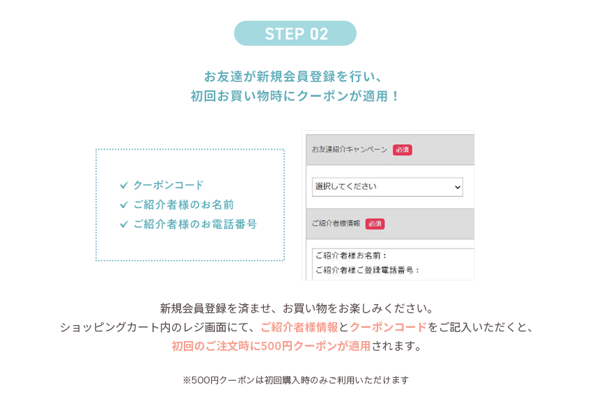 STEP 02