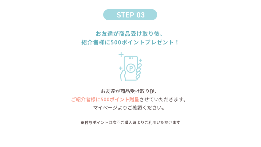 STEP 03