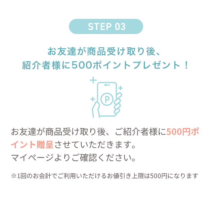 STEP 03