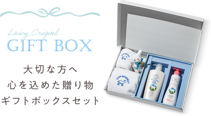 GIFT BOX