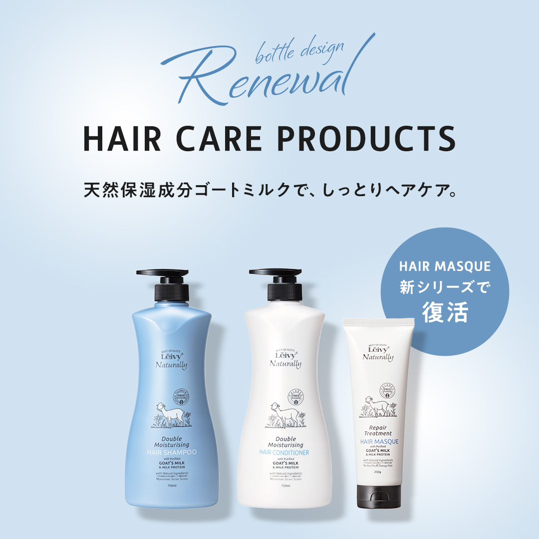 大人気ヘアケアシリーズ