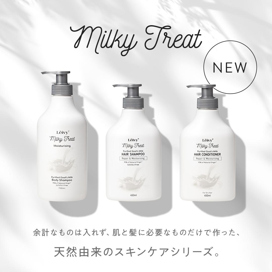 ミルキートリートSPECIAL SET