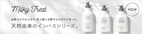 ミルキートリートSPECIAL SET