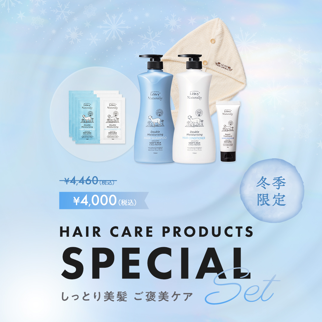 キャンペーン情報 【公式】Leivy Naturally(レイヴィー・ナチュラリー