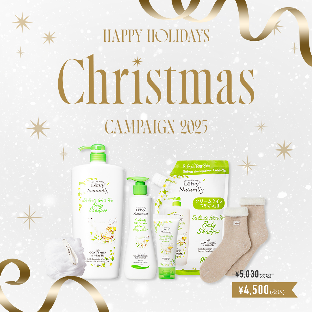 キャンペーン情報 【公式】Leivy Naturally(レイヴィー・ナチュラリー