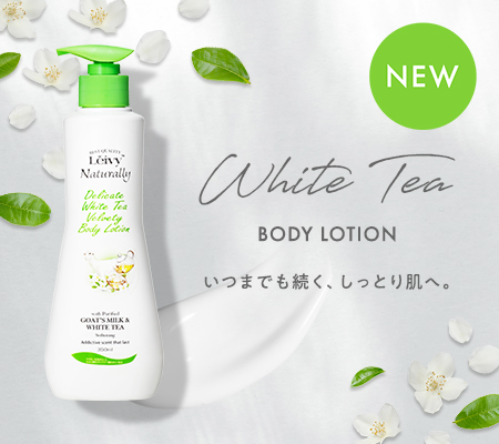 ホワイトティーローション