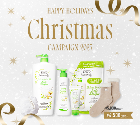 ホワイトティー 贅沢ボディケアセット