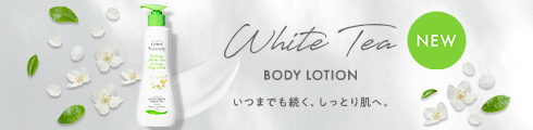 ホワイトティーローション