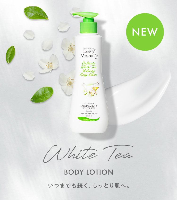 公式】Leivy Naturally(レイヴィー・ナチュラリー)｜ボディソープ