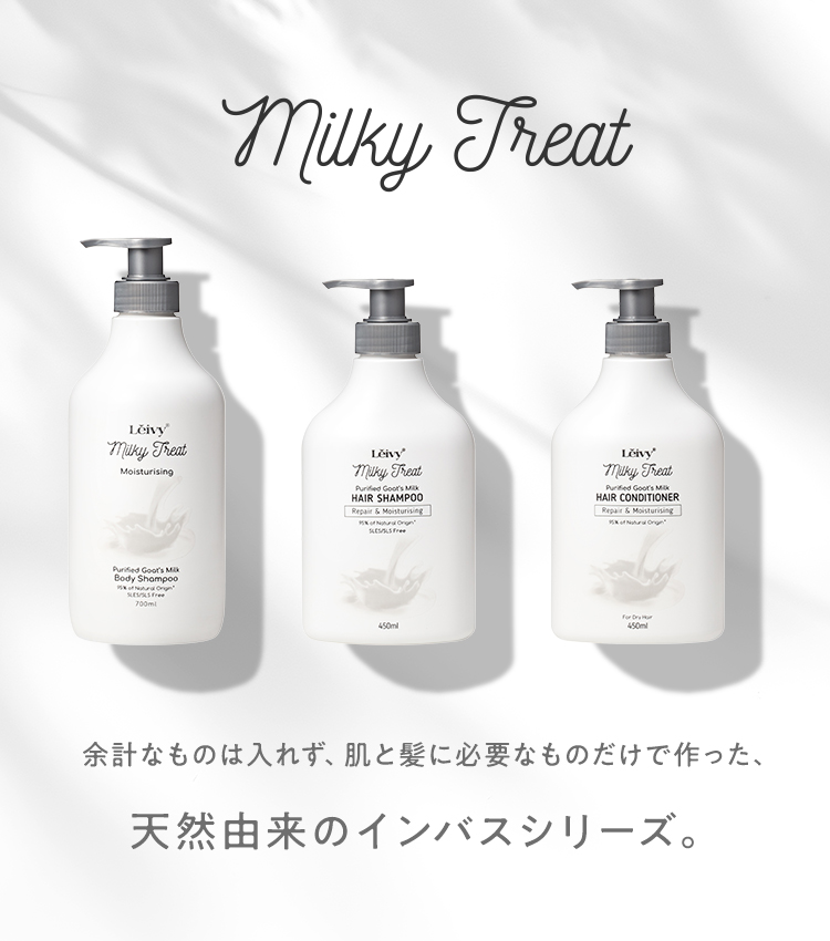 公式】Leivy Naturally(レイヴィー・ナチュラリー)｜ボディソープ