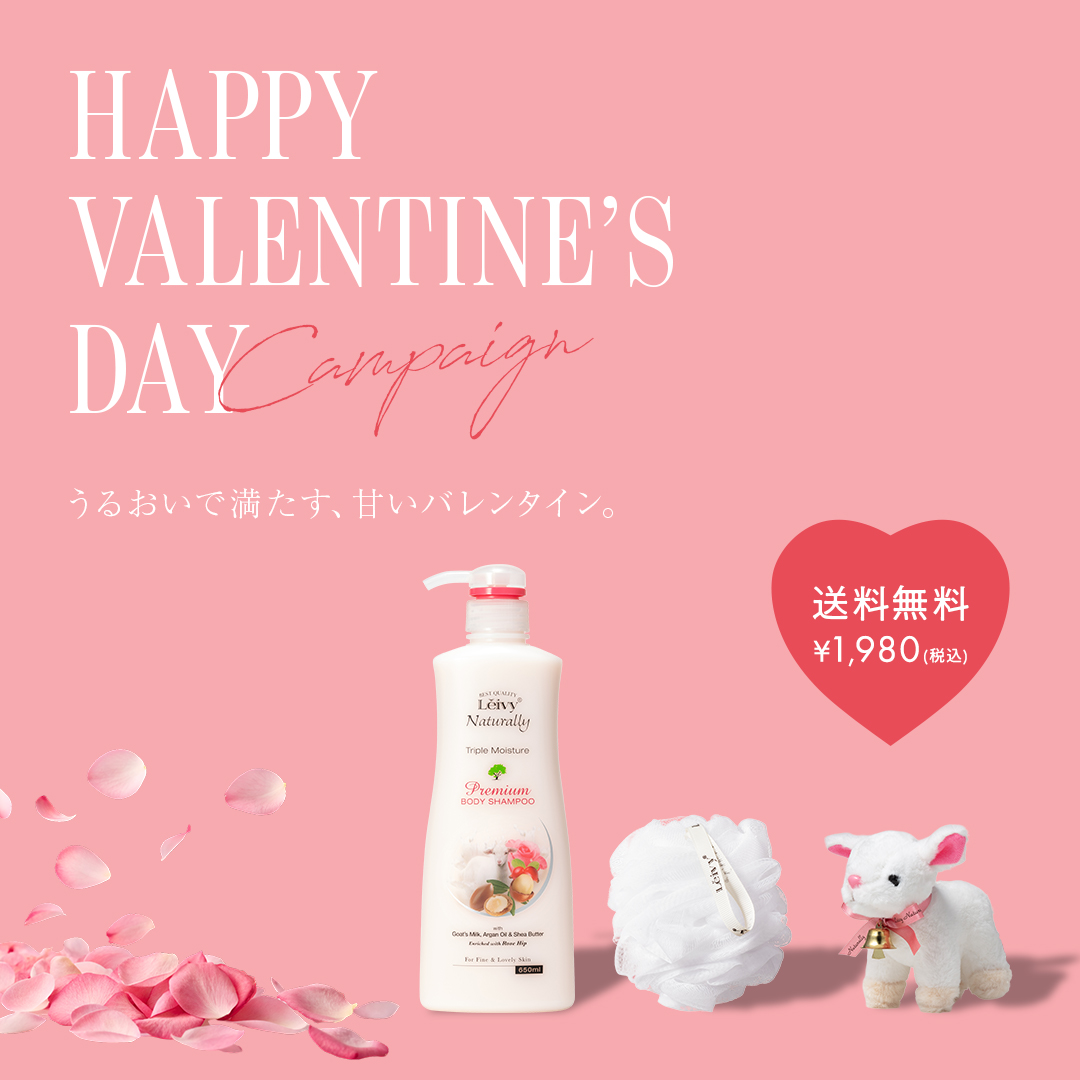 キャンペーン情報 【公式】Leivy Naturally(レイヴィー・ナチュラリー