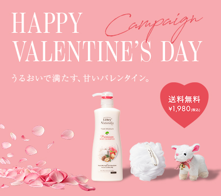 HAPPY VALENTINE DAYキャンペーン