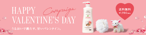 HAPPY VALENTINE DAYキャンペーン