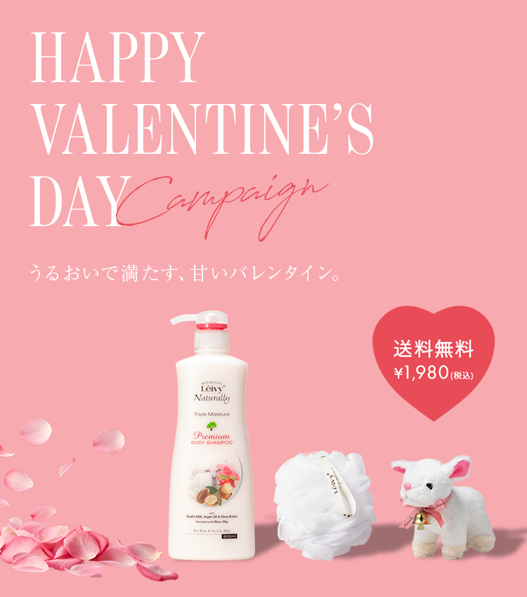 公式】Leivy Naturally(レイヴィー・ナチュラリー)｜ボディソープ