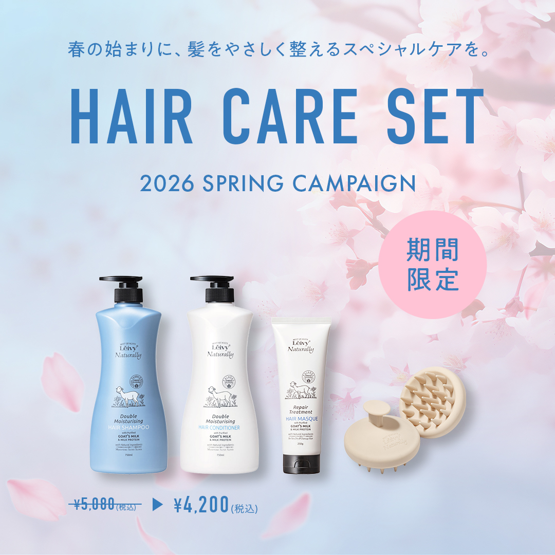 ヘアケアセット