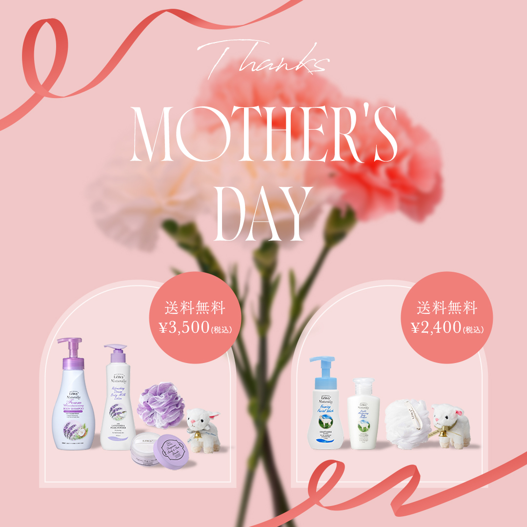 母の日キャンペーン