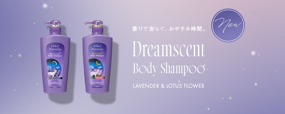 キャンペーン情報 Leivy Naturally（レイヴィー・ナチュラリー）公式