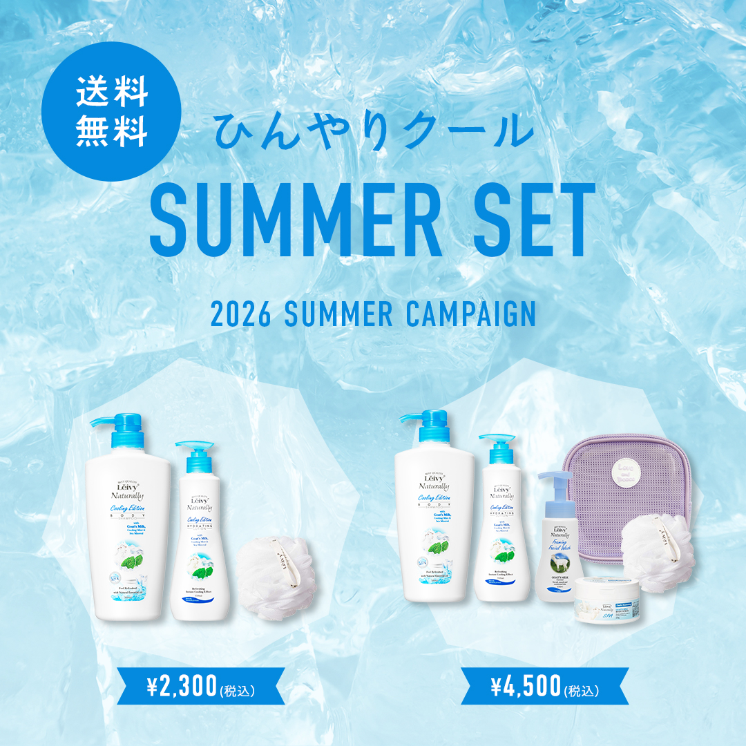 ひんやりサマーセット