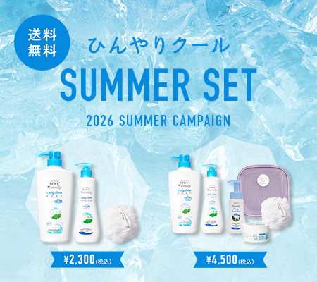 ひんやりサマーセット