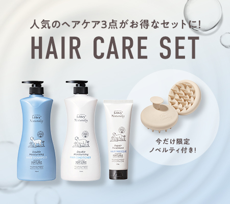 ヘアケアセット