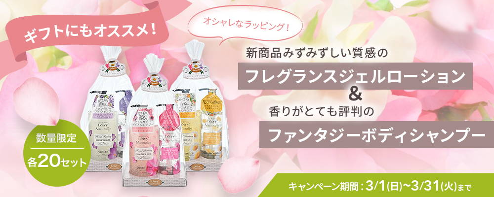 2020年レイヴィーナチュラリーの数量限定HAPPY BAG