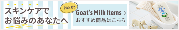 スキンケア