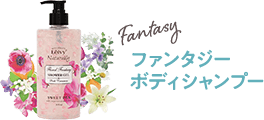 ファンタジー