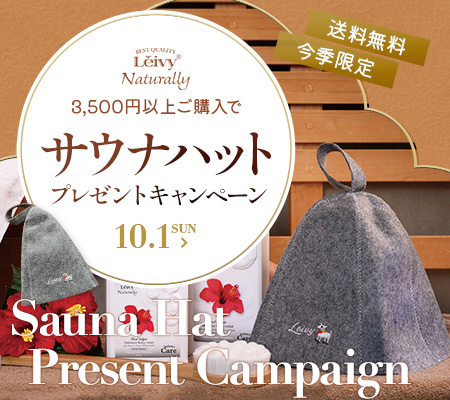 今月のキャンペーン