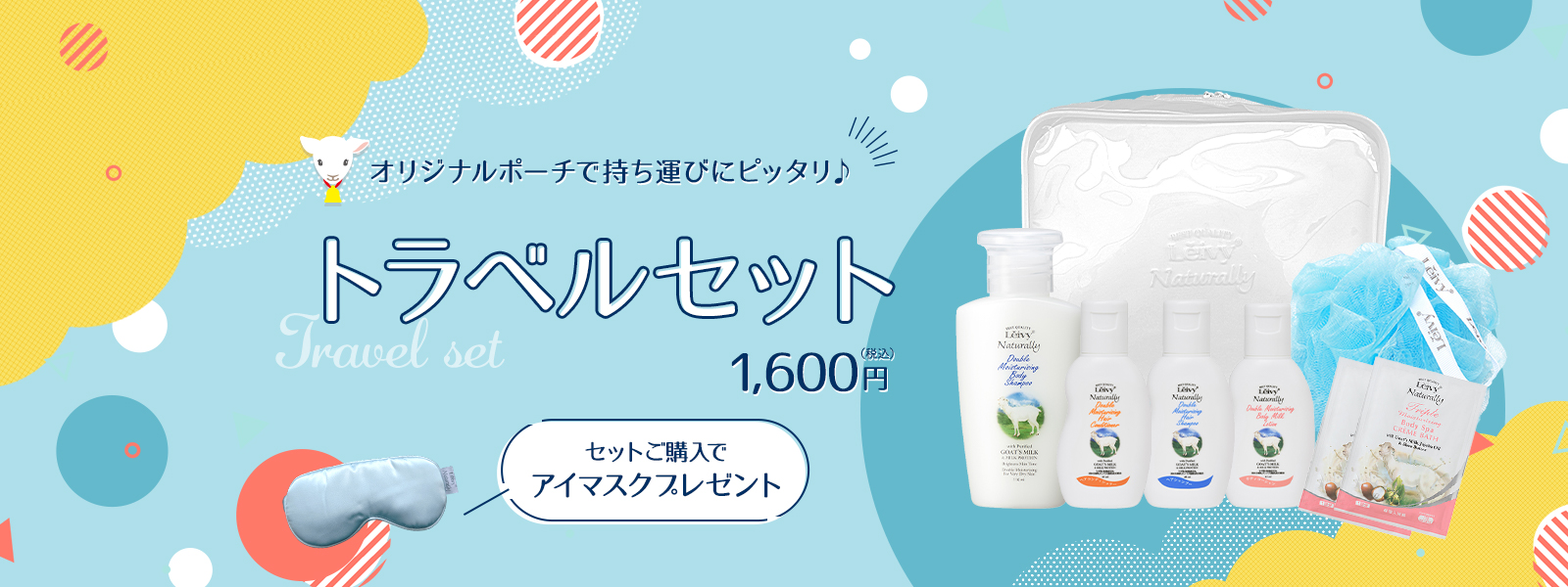 キャンペーン