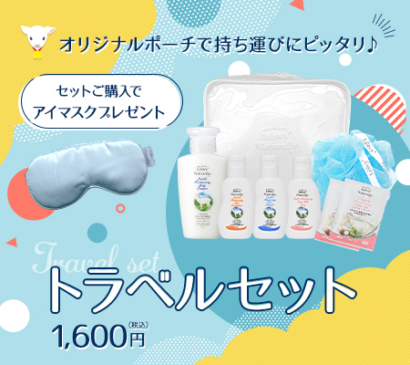 今月のキャンペーン