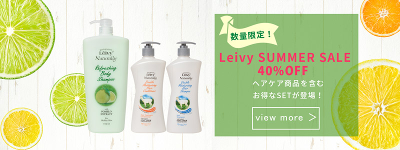 【数量限定!40%OFF】 Leivy SUMMER SALE開催中