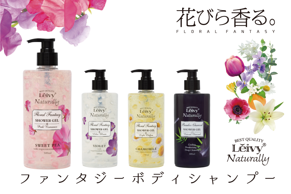 花びら香る。ファンタジーボディシャンプー