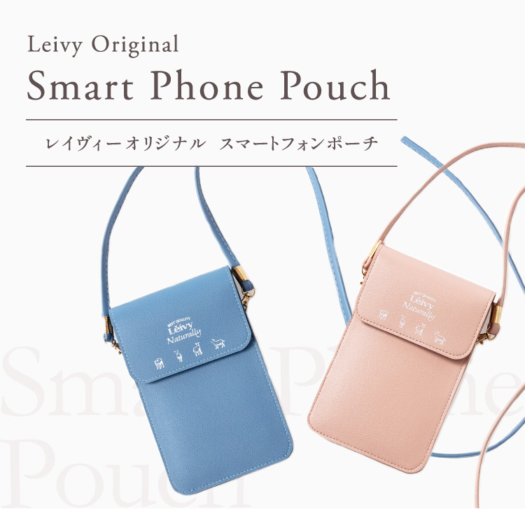 レイヴィーオリジナル  スマートフォンポーチ