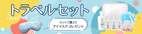 今月のキャンペーン