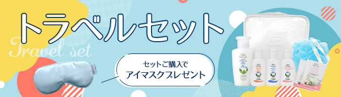 キャンペーン
