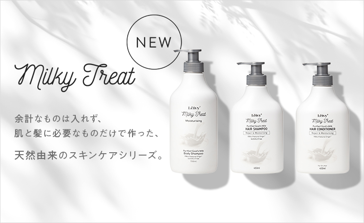ミルキートリートSPECIAL SET