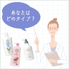 あなたはどのタイプ？
