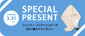 SPECIAL PRESENT