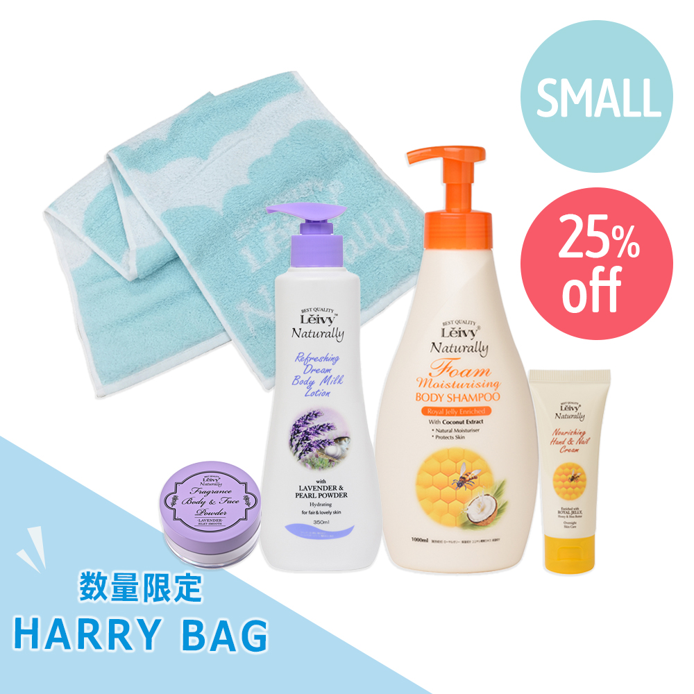 HAPPY BAG 2020 *SMALL* （25％OFF）　限定50セット【送料無料】 