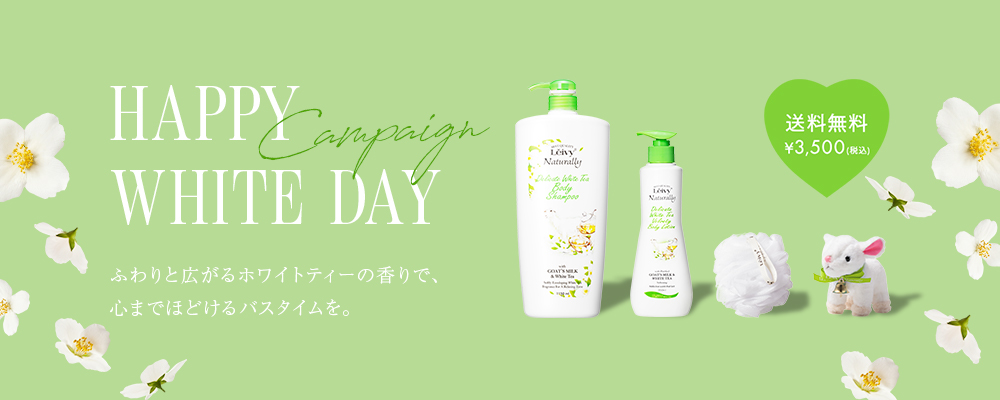 ホワイトデー2026