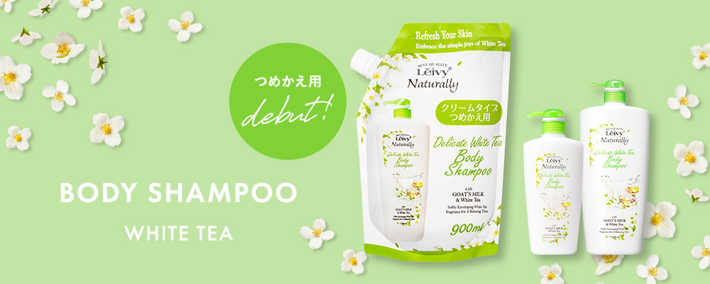 レイヴィーボディシャンプーホワイトティー900ml