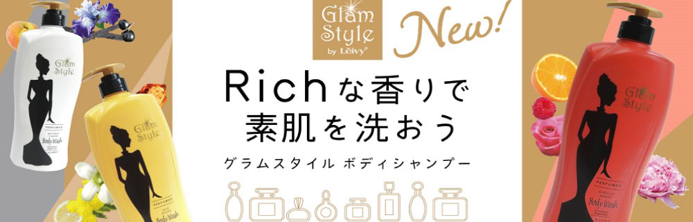 グラムスタイル